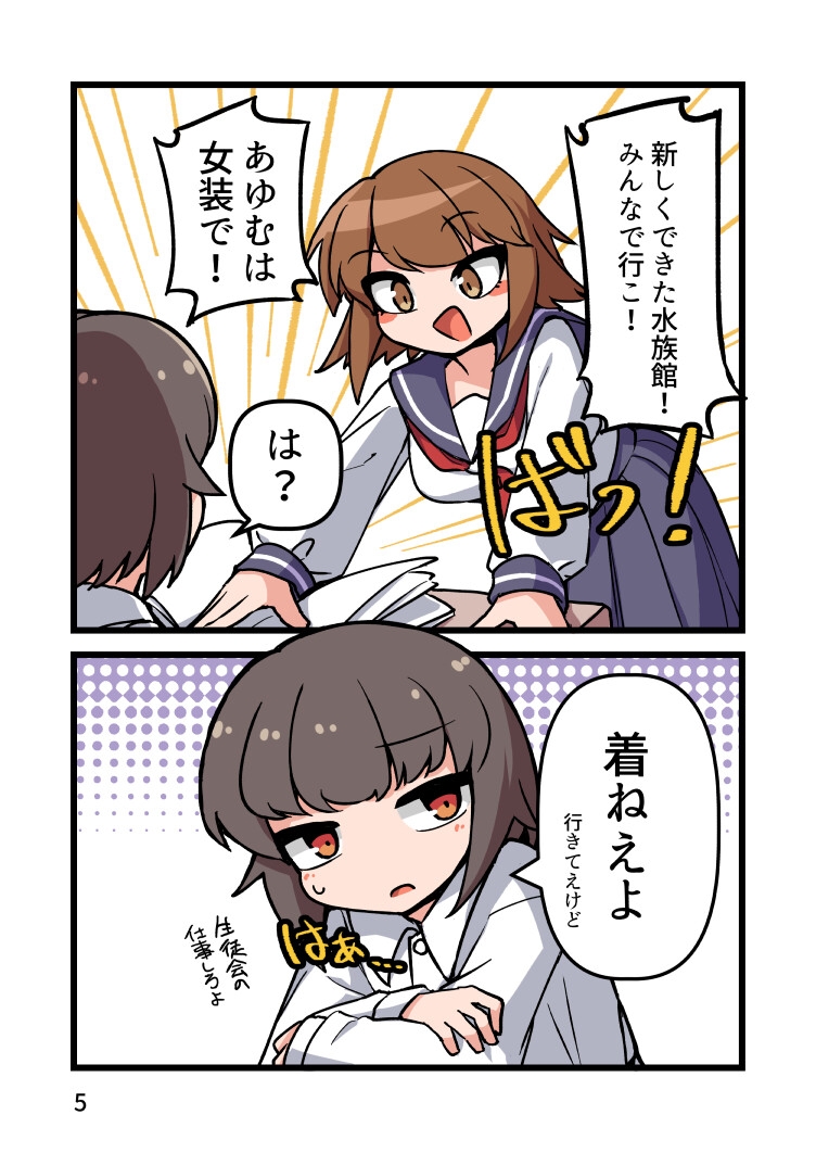 自宅でナチュラルに女装する男子12