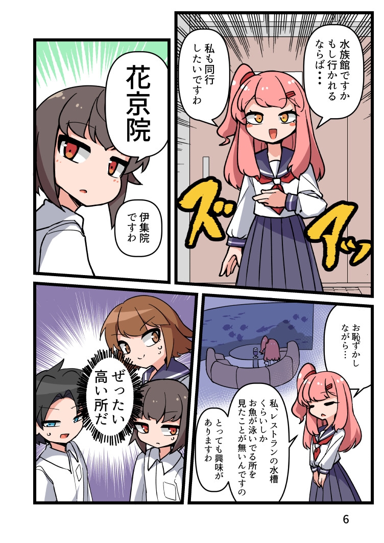 自宅でナチュラルに女装する男子12