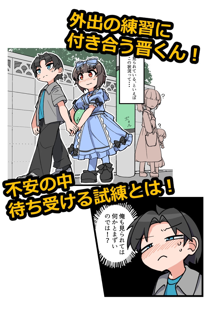 自宅でナチュラルに女装する男子12