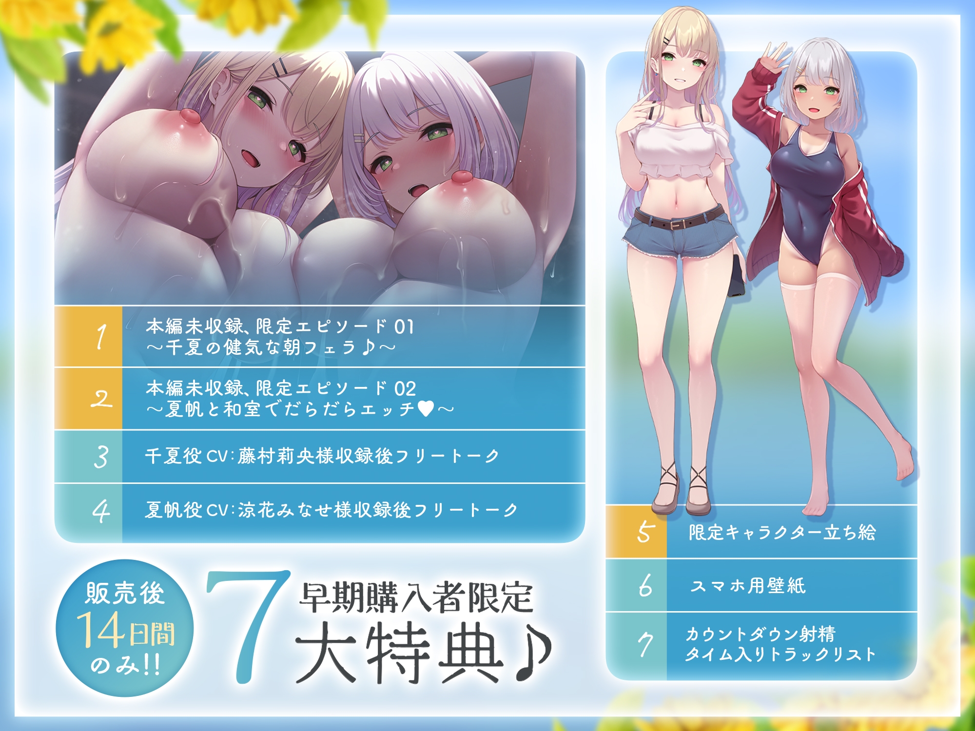 ✅〜8/28まで豪華7大特典付♪✅〜インモラルサマータイムズ〜帰省した故郷の島で、幼馴染の姉妹2人まとめて常識改変♪【夏休みなら、エッチな事をするのは普通！?】