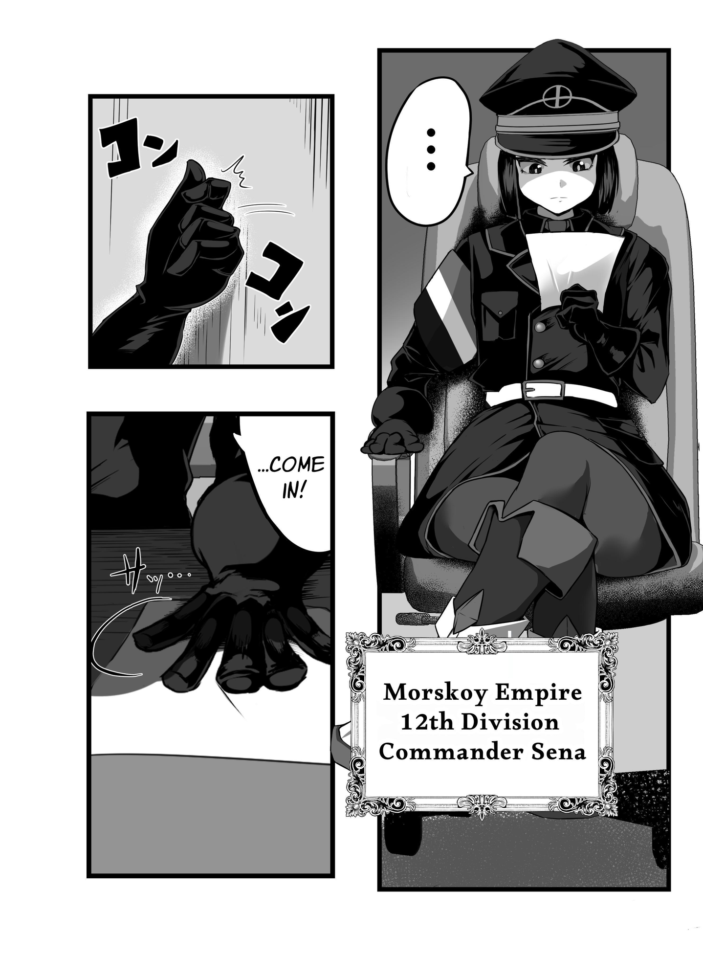 【英語版】年下の上官の弱みに付け込んで快楽堕ちさせる本