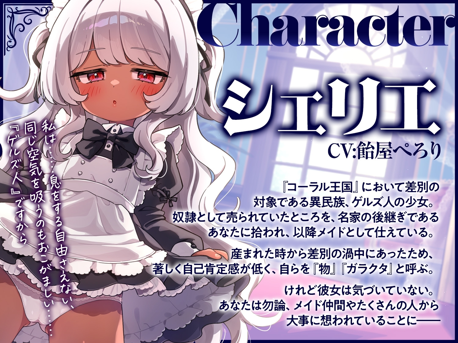 無表情褐色メイドの道具希望夜伽奉仕～人権なし、妊娠しない、練習台にうってつけ?ふざけんな、これは本番ガチ恋種付け交尾♡イキ孕め俺の嫁♡～【VS悪徳令嬢ハメシコル】