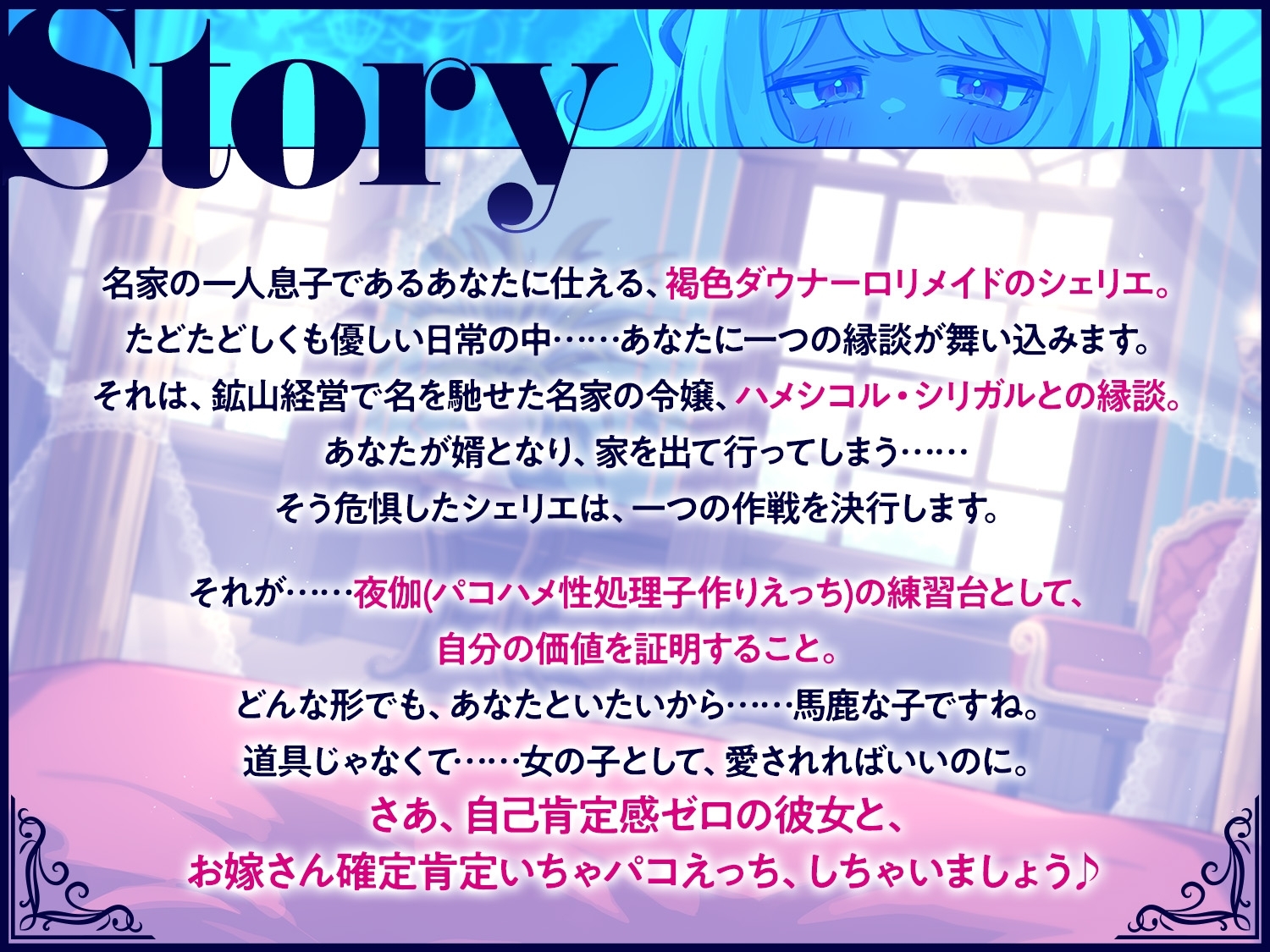 無表情褐色メイドの道具希望夜伽奉仕～人権なし、妊娠しない、練習台にうってつけ?ふざけんな、これは本番ガチ恋種付け交尾♡イキ孕め俺の嫁♡～【VS悪徳令嬢ハメシコル】