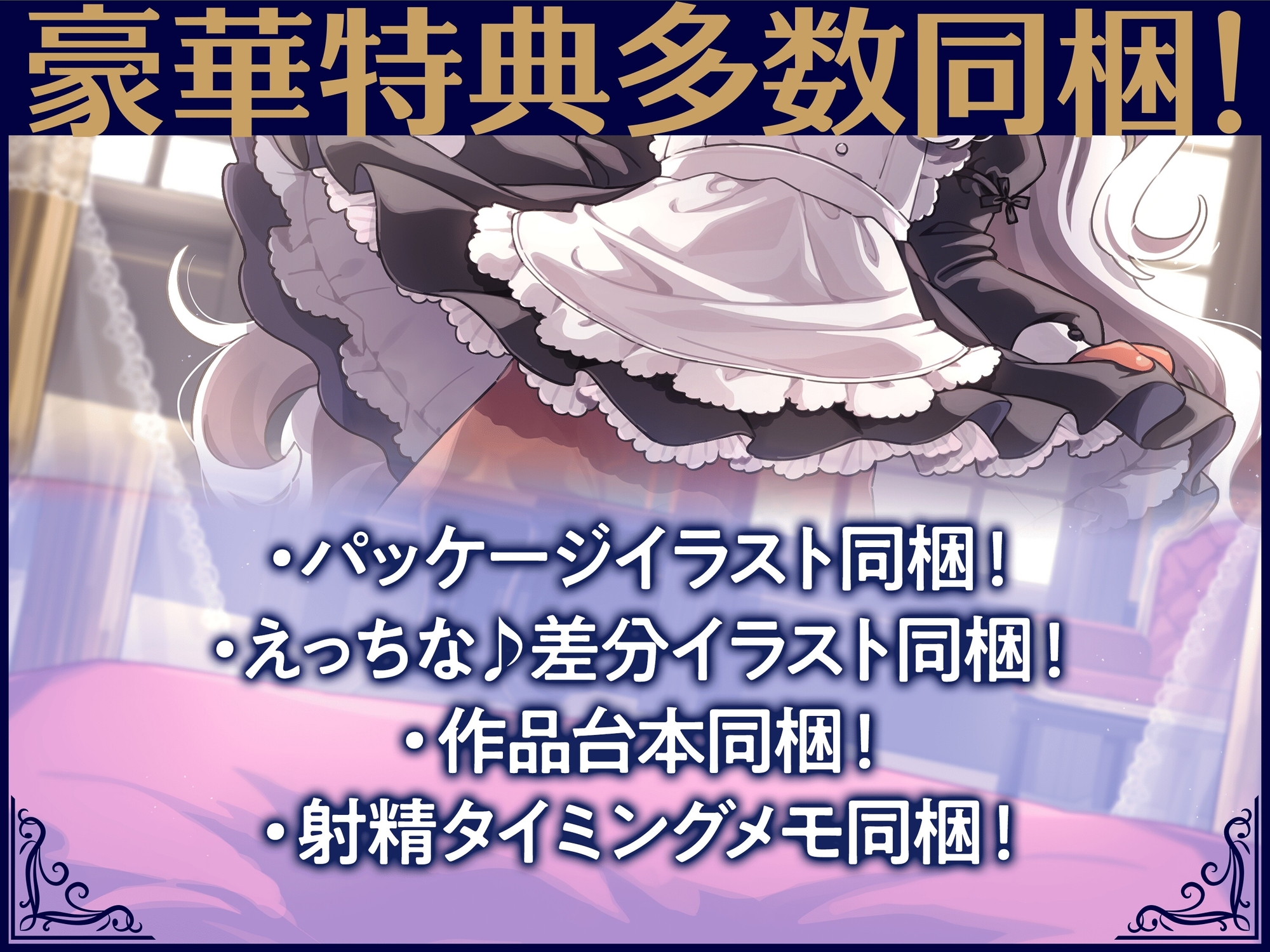 無表情褐色メイドの道具希望夜伽奉仕～人権なし、妊娠しない、練習台にうってつけ?ふざけんな、これは本番ガチ恋種付け交尾♡イキ孕め俺の嫁♡～【VS悪徳令嬢ハメシコル】
