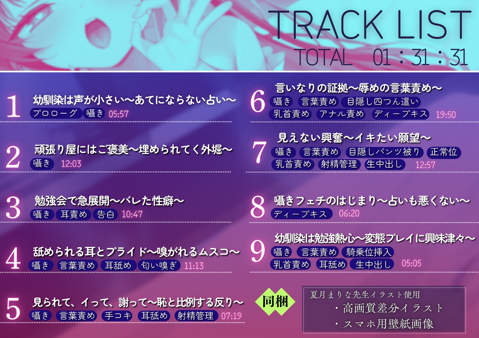 【販売より14日間！早期購入5大特典付き】声が小さい幼馴染が俺の性癖に合わせて言葉責め【全編囁きたっぷり・KU100】