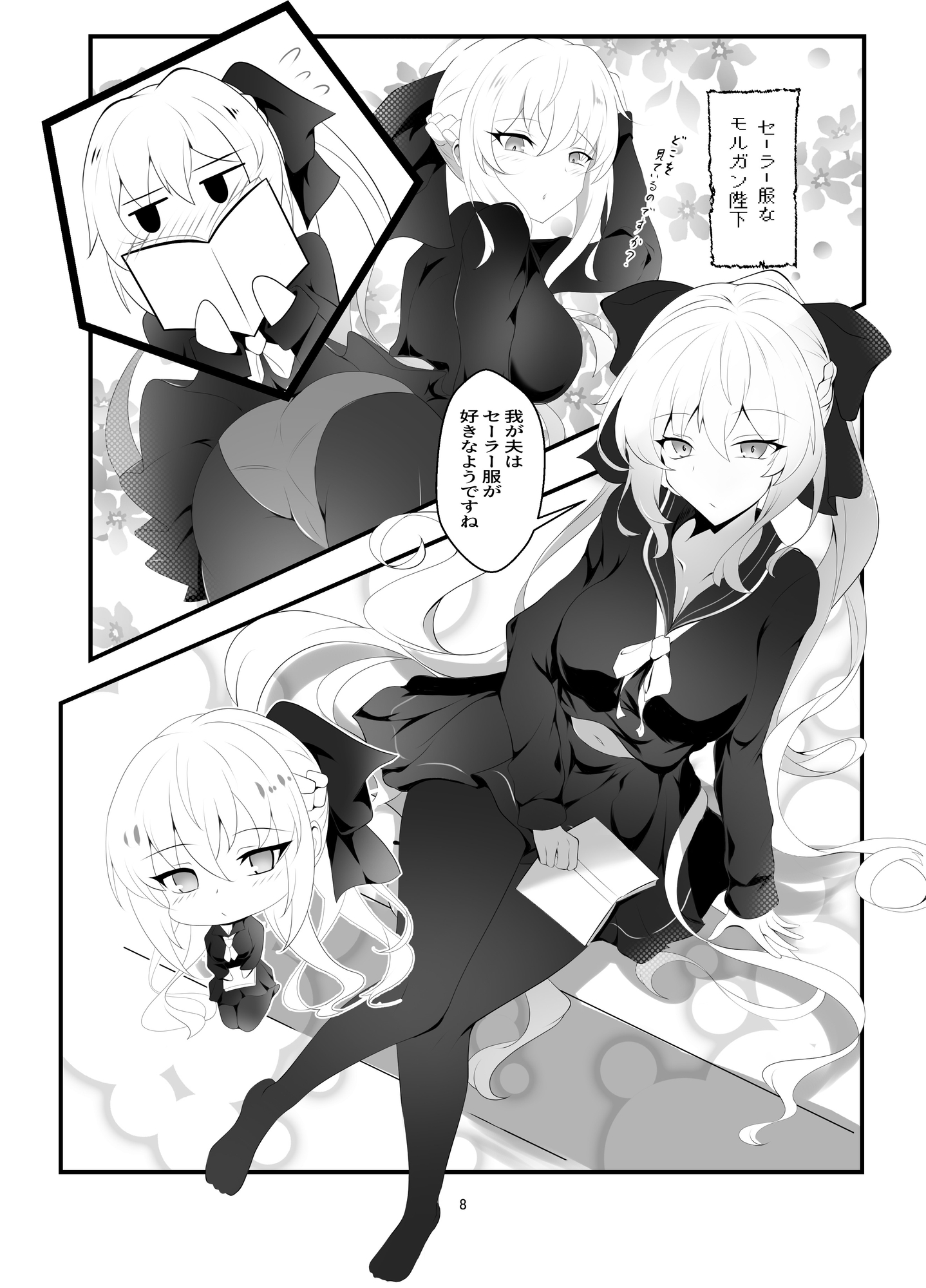 モルガン陛下お着替えの時間です