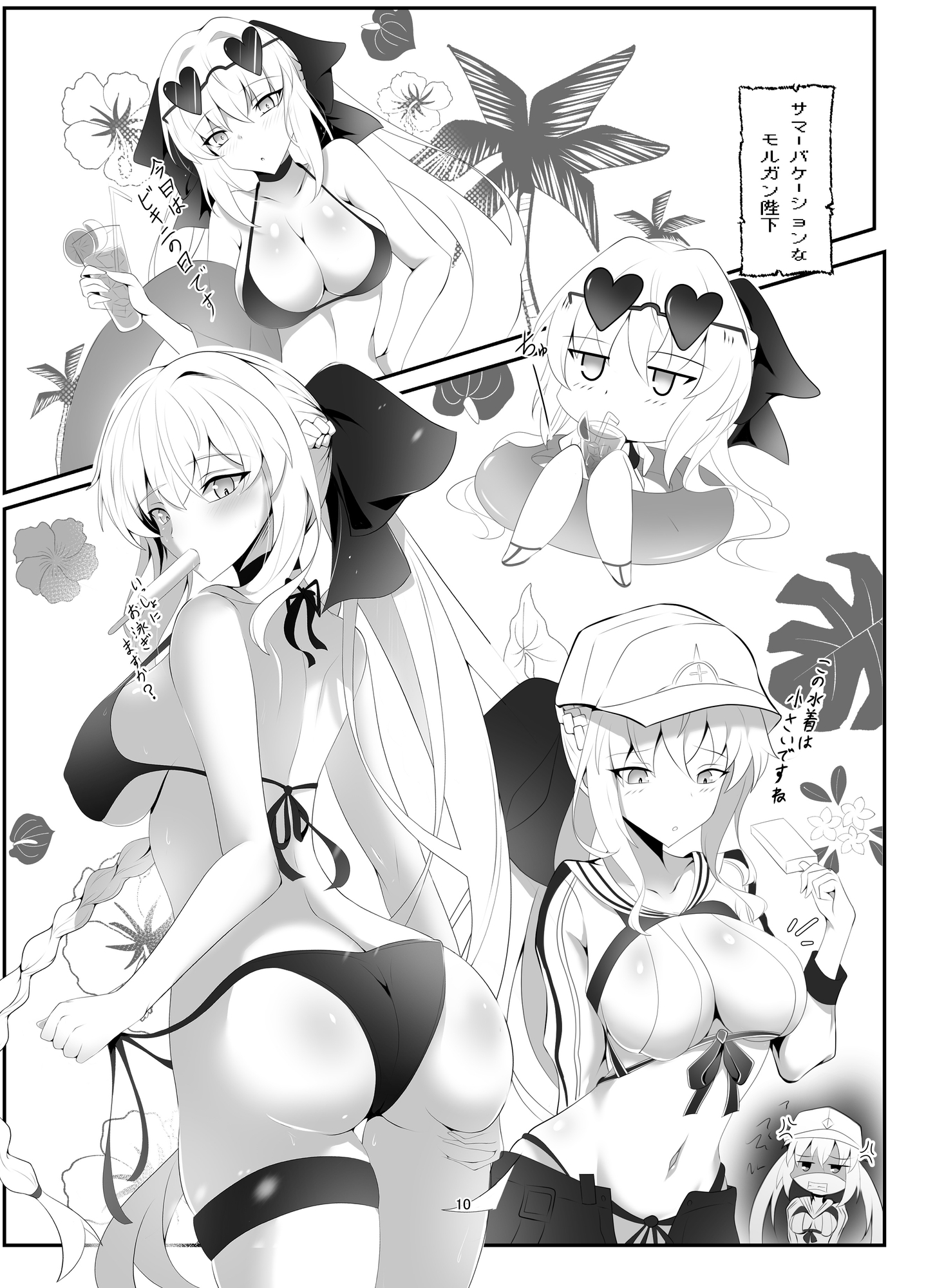 モルガン陛下お着替えの時間です