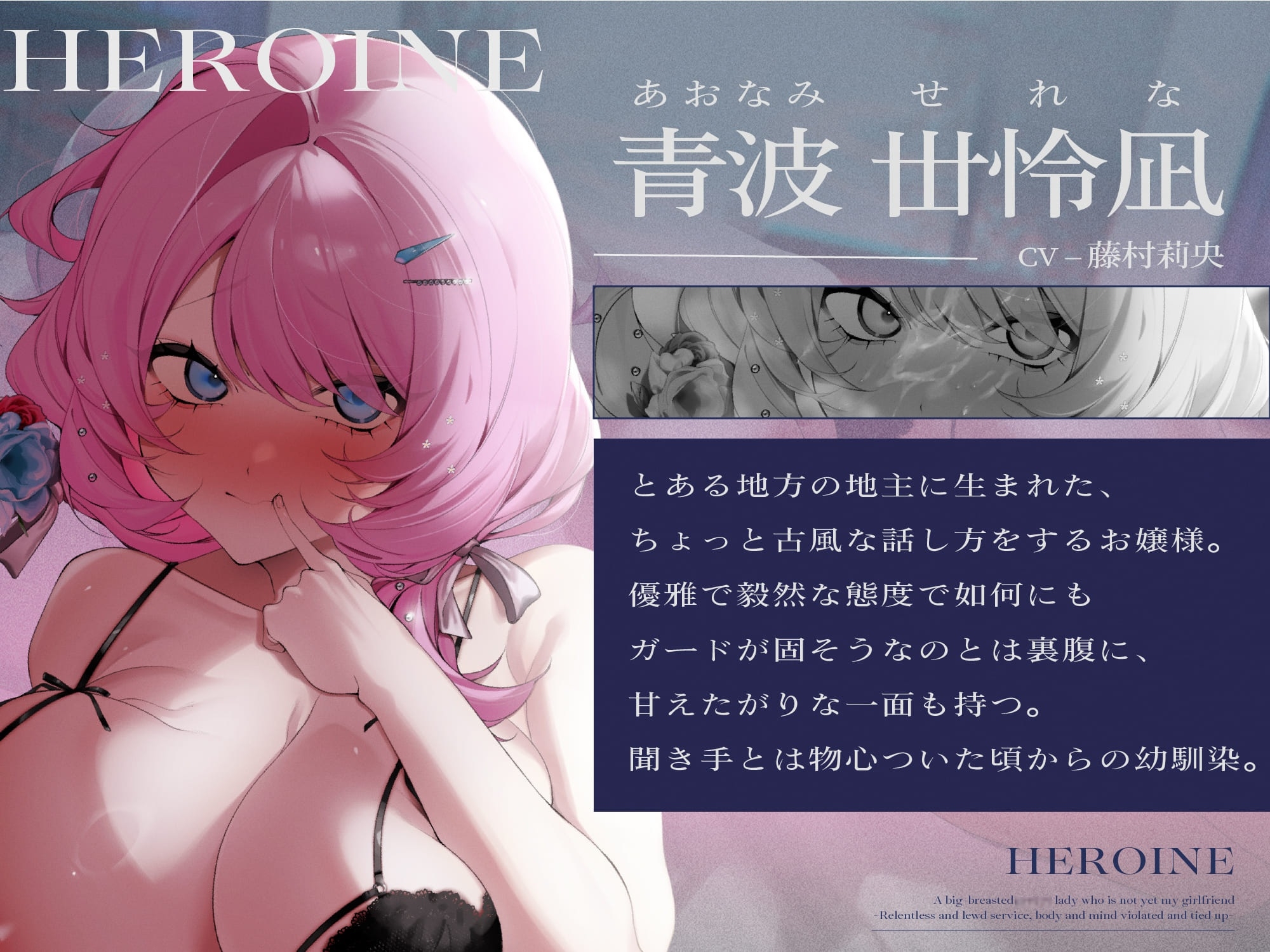 【デカパイお嬢様/マン毛有無事後イラスト差分付き】恋人未満な幼馴染のデカパイお嬢様〜執拗どスケベご奉仕で身も心も犯され縛られる〜【KU100】