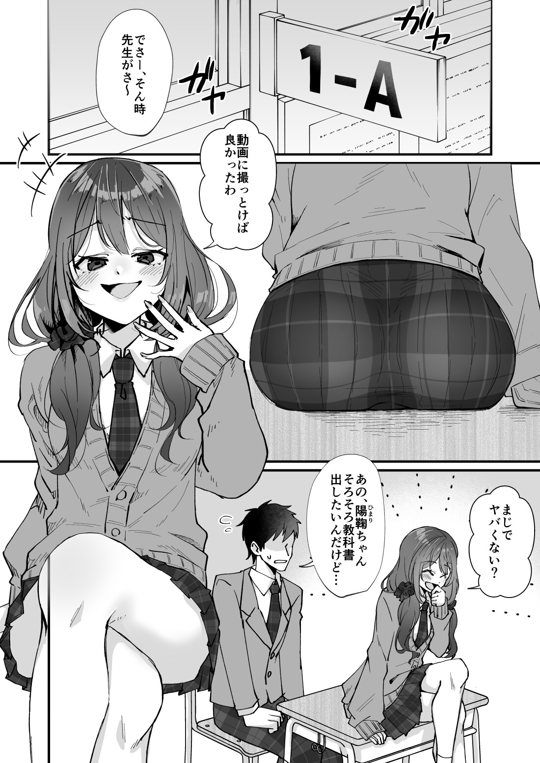 いじめっ娘の乳首を発情させたら…