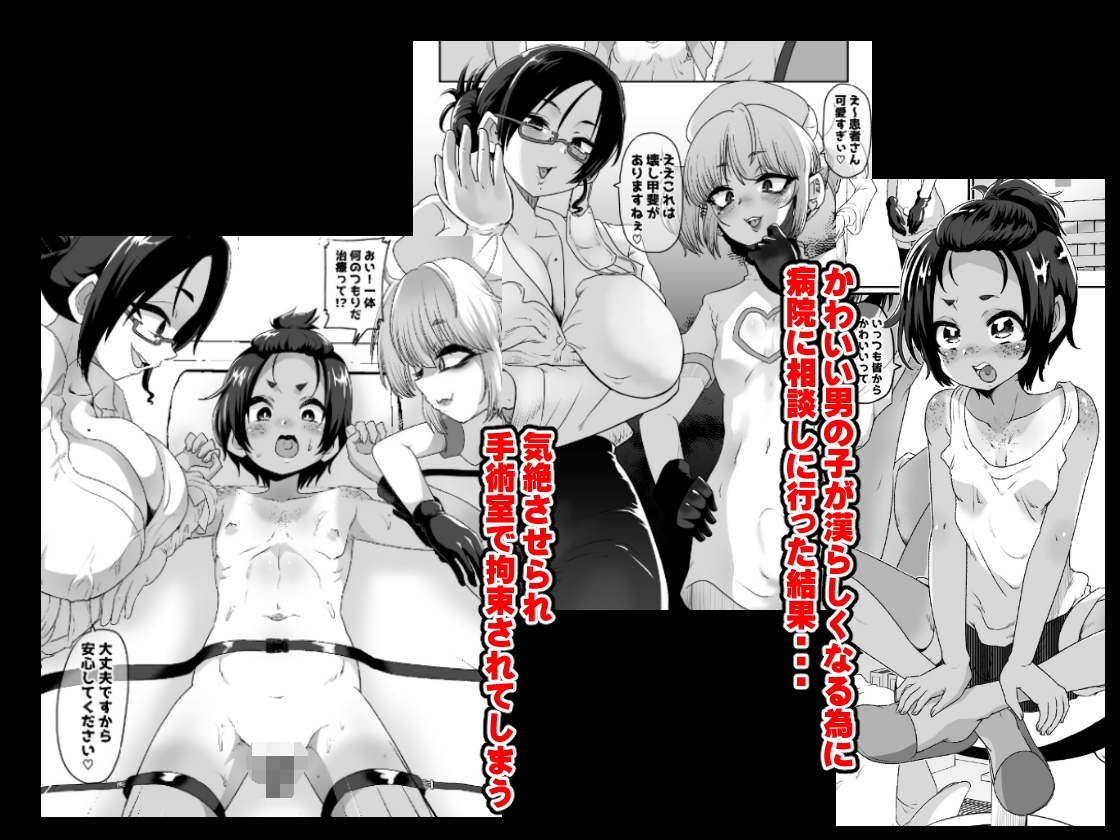 メスイキ診察室