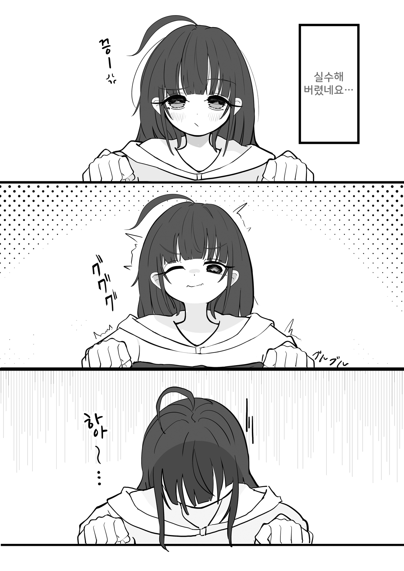 【韓国語版】魔法使い冒険者ちゃんと触手～落とし穴トラップ編～