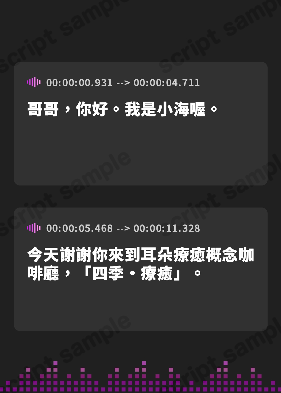 【繁体中文版】お耳癒しコンセプトカフェ『セゾン・ヒーリング』～妹喫茶へようこそ。うみがお兄ちゃんを癒してあげる！～【CV.峯田茉優】
