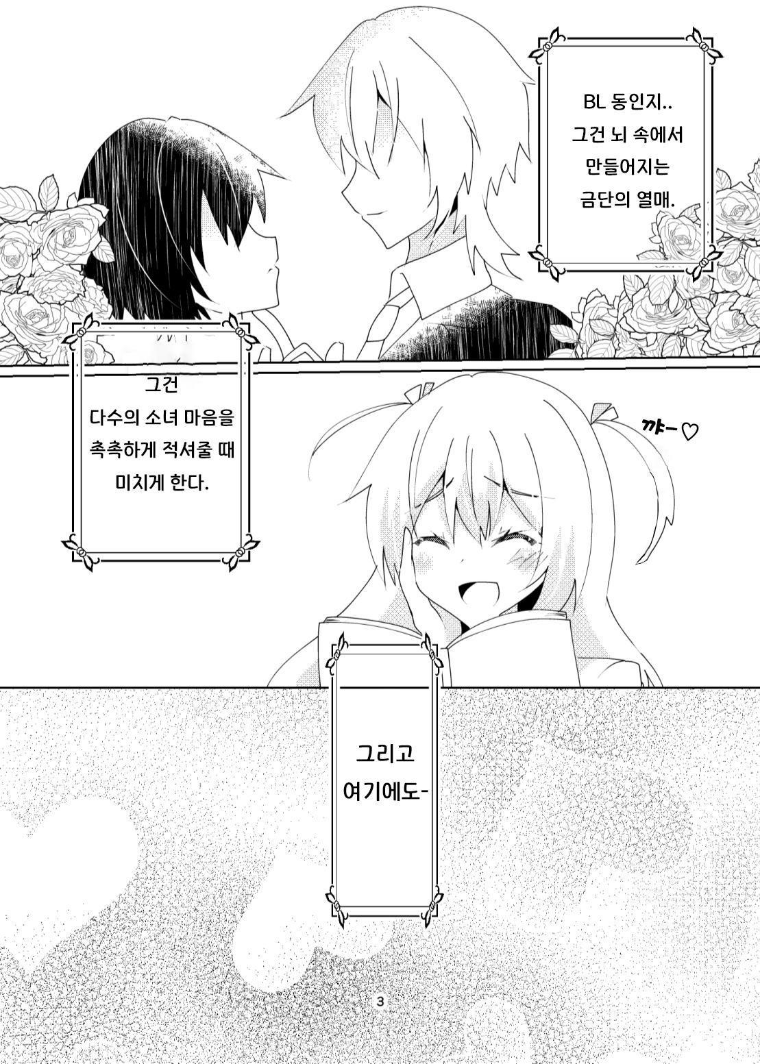 【韓国語版】女装男子と同人誌