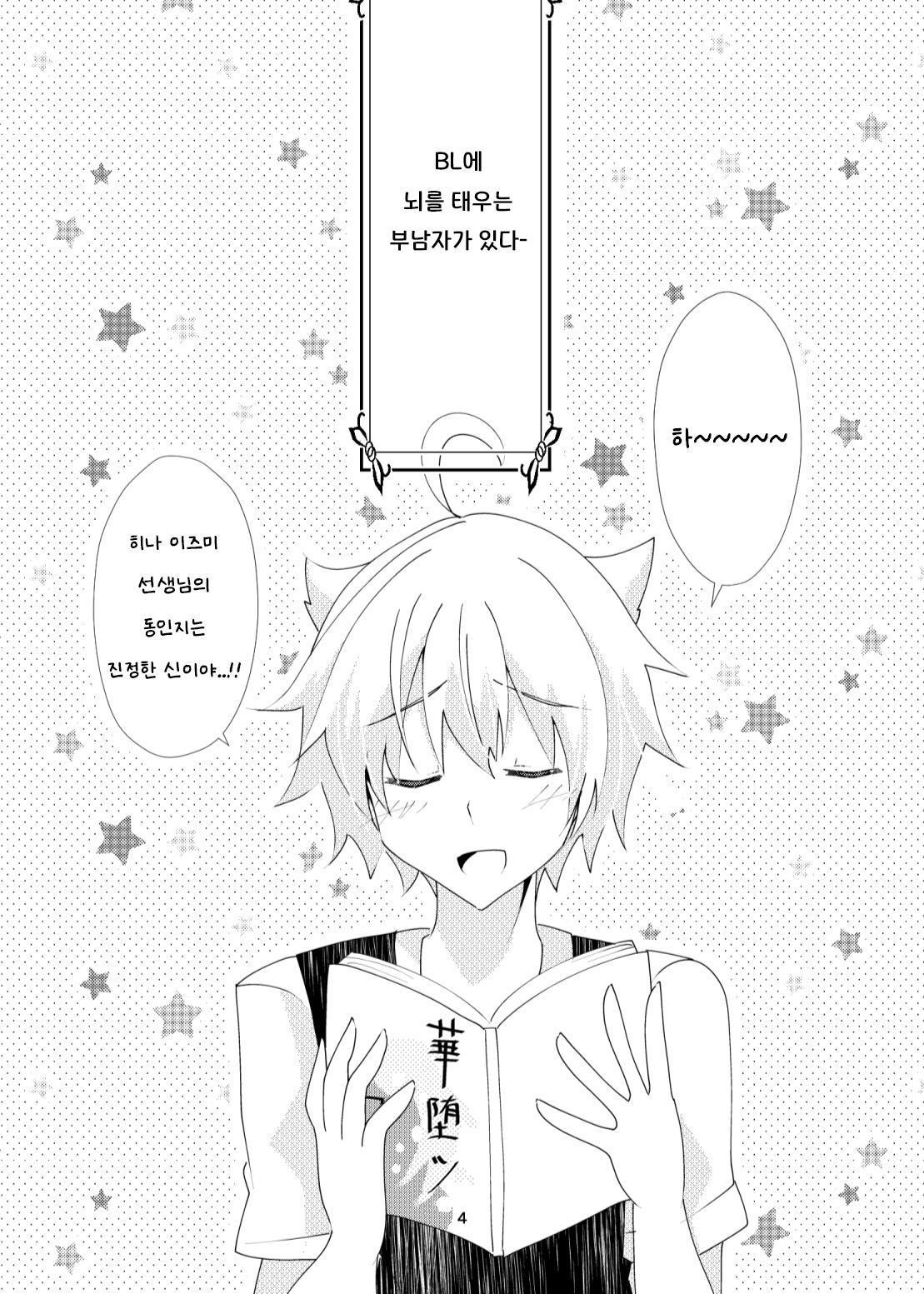 【韓国語版】女装男子と同人誌