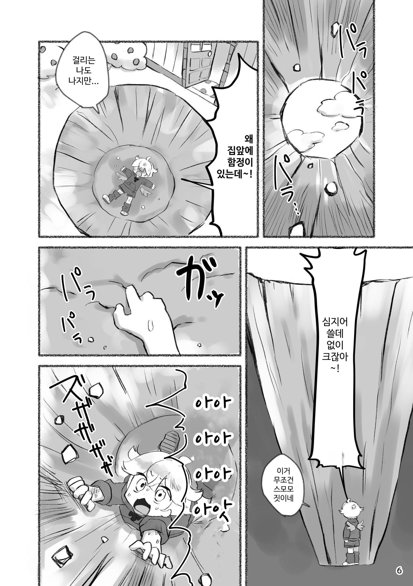 【韓国語版】スモモの大冒険