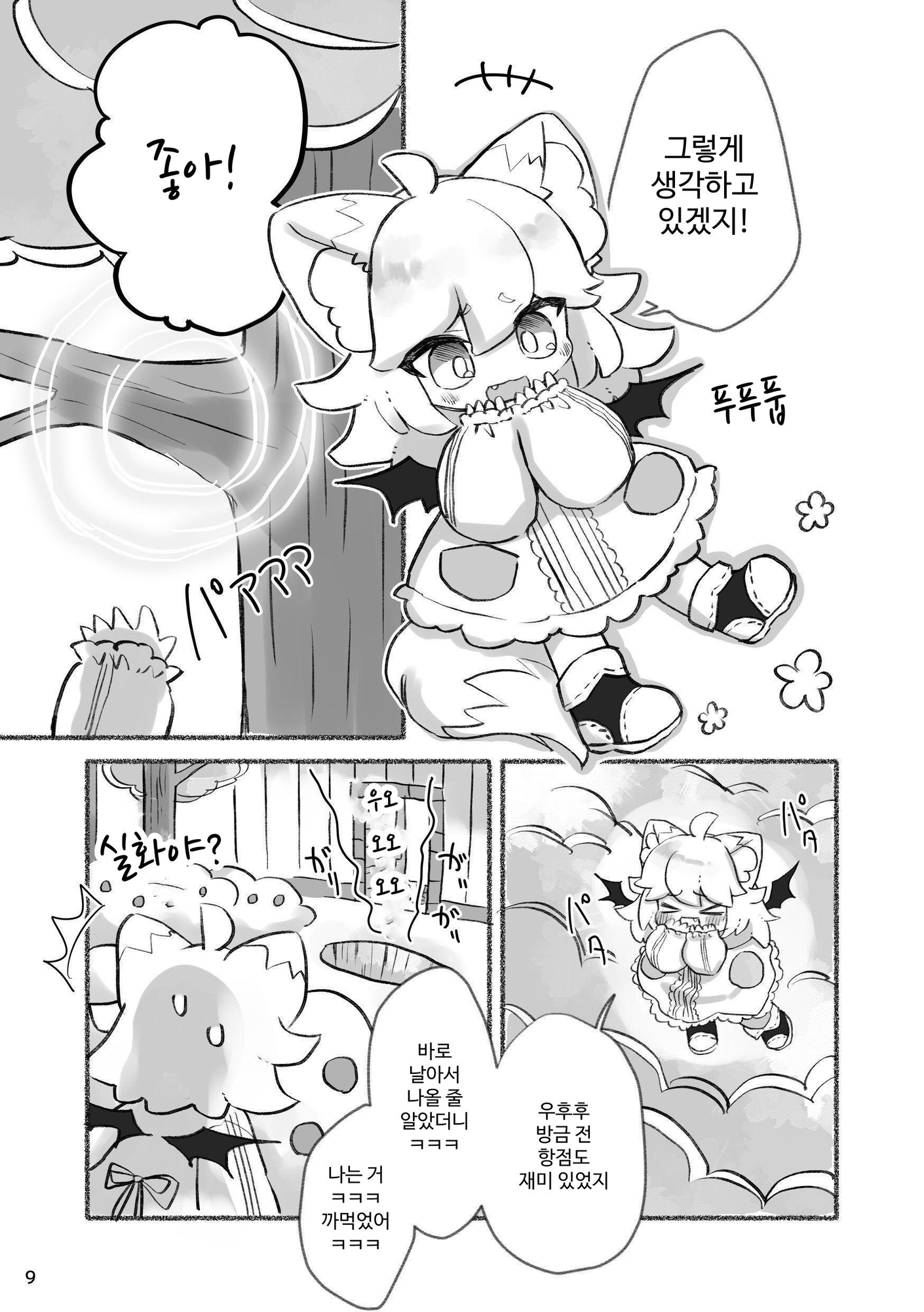 【韓国語版】スモモの大冒険