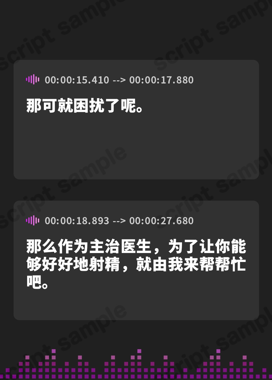 【簡体中文版】【孕ませオホ】ビッチ女医の妊娠OKオホ声逆NTR～精子とチンポの生検査でバリキャリ孕ませえっち～