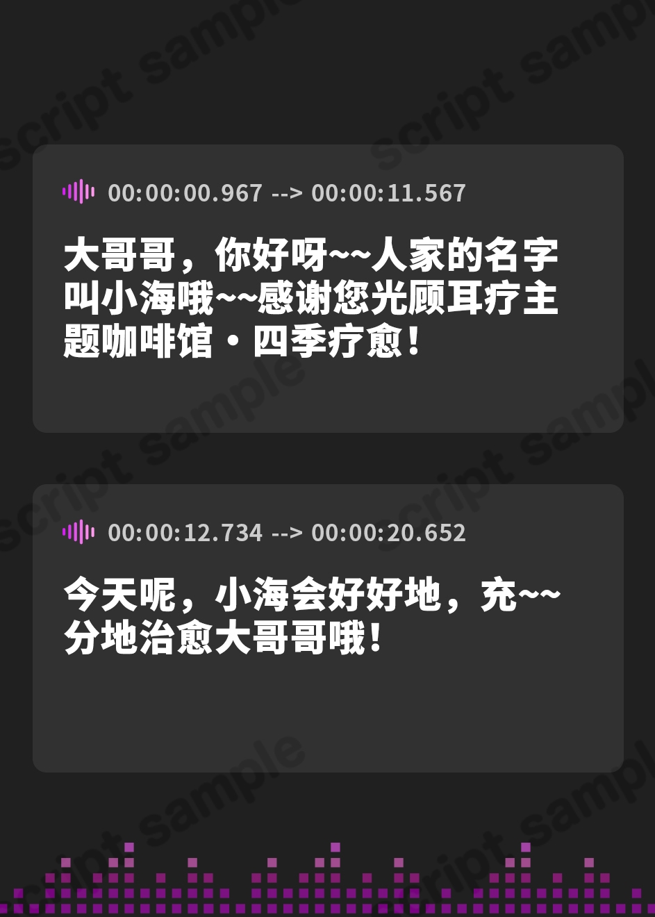 【簡体中文版】お耳癒しコンセプトカフェ『セゾン・ヒーリング』～妹喫茶へようこそ。うみがお兄ちゃんを癒してあげる！～【CV.峯田茉優】