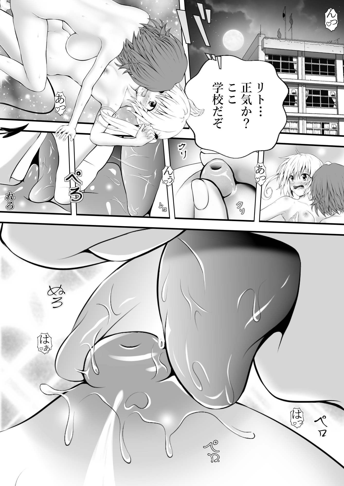 あらぶる～ふたなりリコと第二王女～