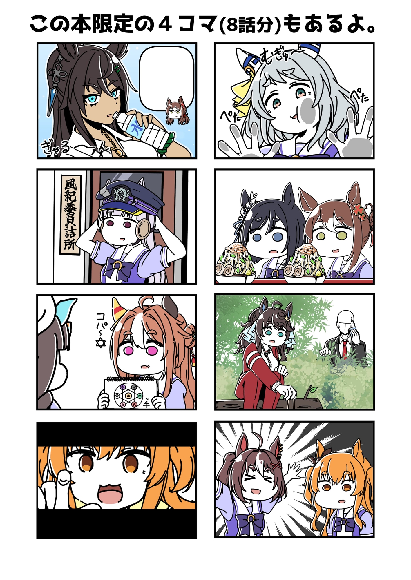 【G】気の抜けたウ〇娘の漫画。