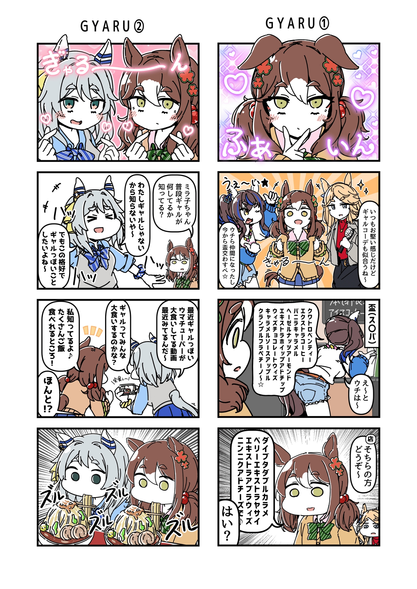 【G】気の抜けたウ〇娘の漫画。