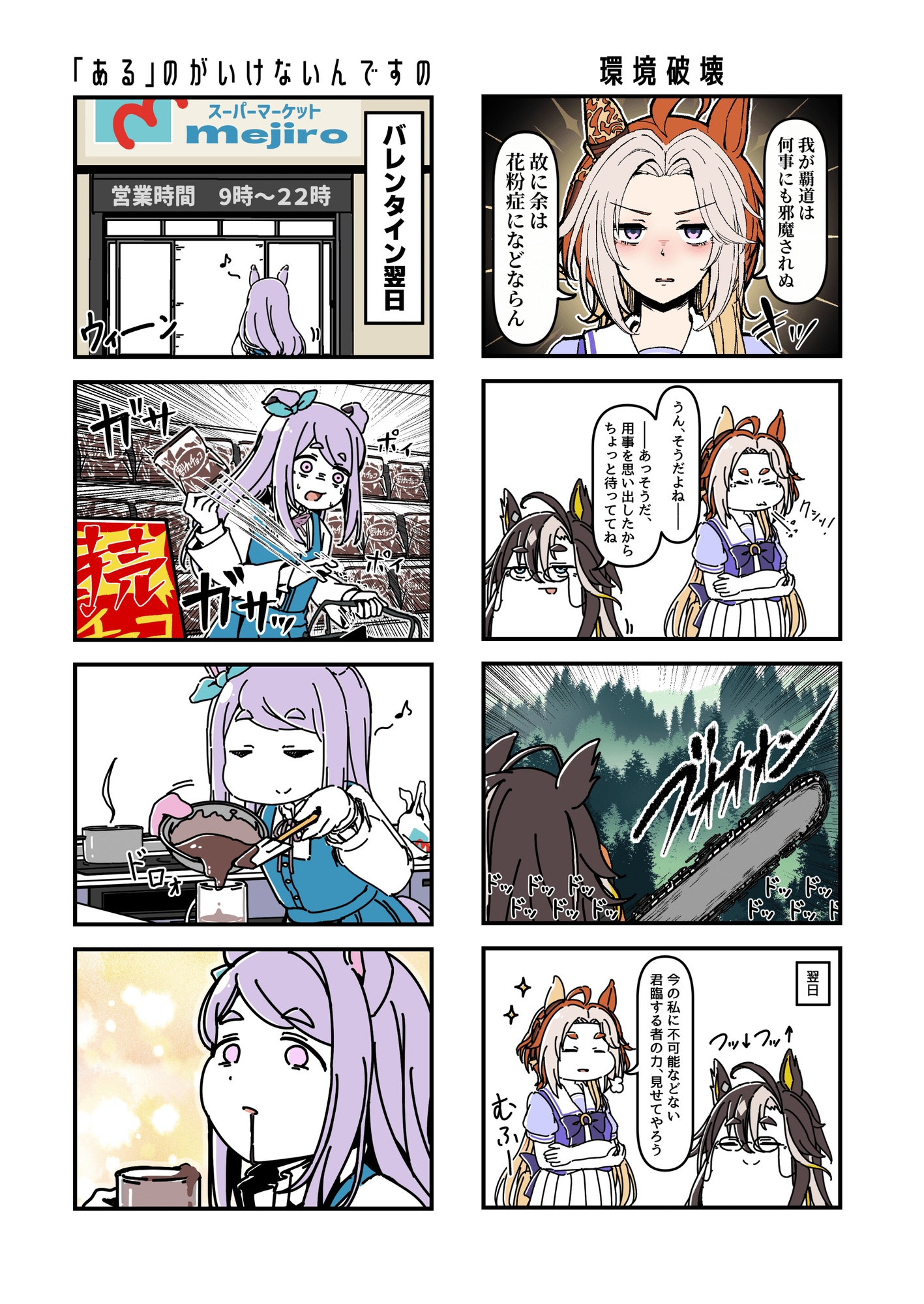 【G】気の抜けたウ〇娘の漫画。