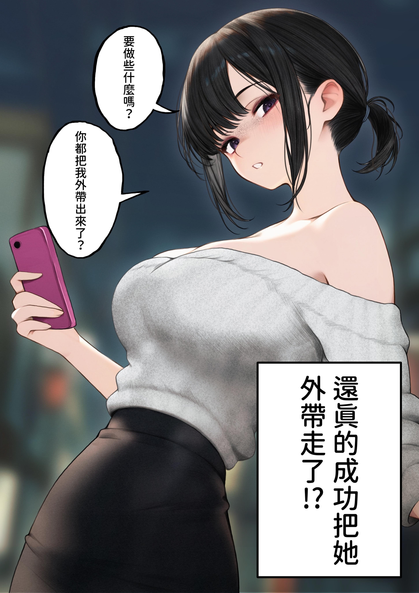 【繁体中文版】クール系店員さんをお持ち帰りしちゃった話