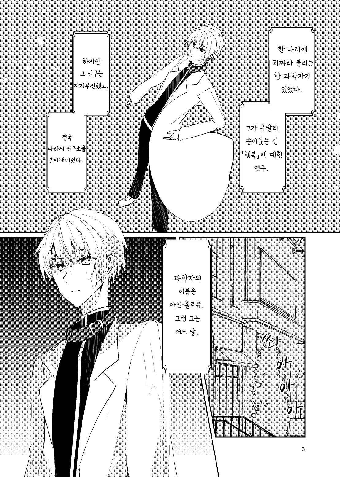 【韓国語版】捨て犬と幸せの研究レポート