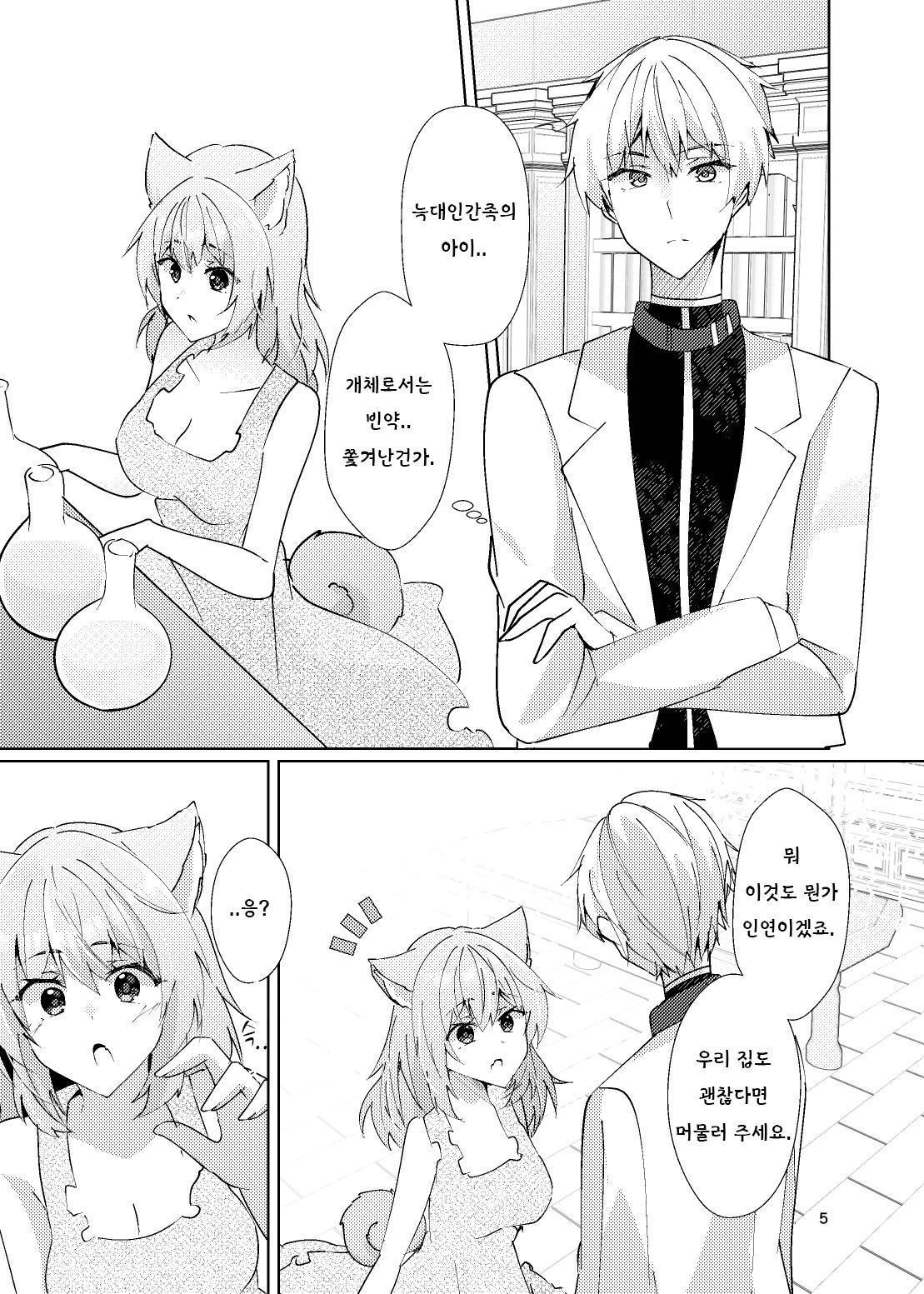 【韓国語版】捨て犬と幸せの研究レポート