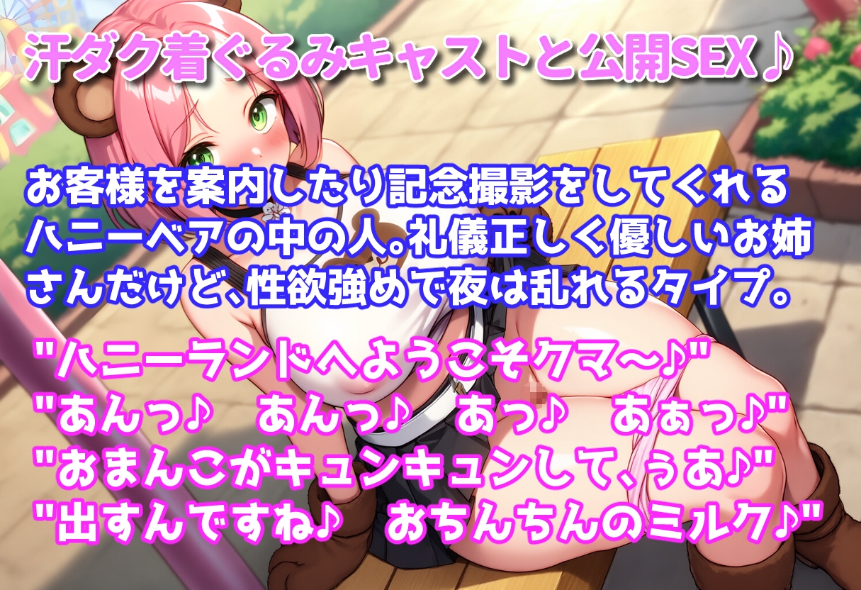 魔法のチケットで遊園地を俺専用のエロパークに！！