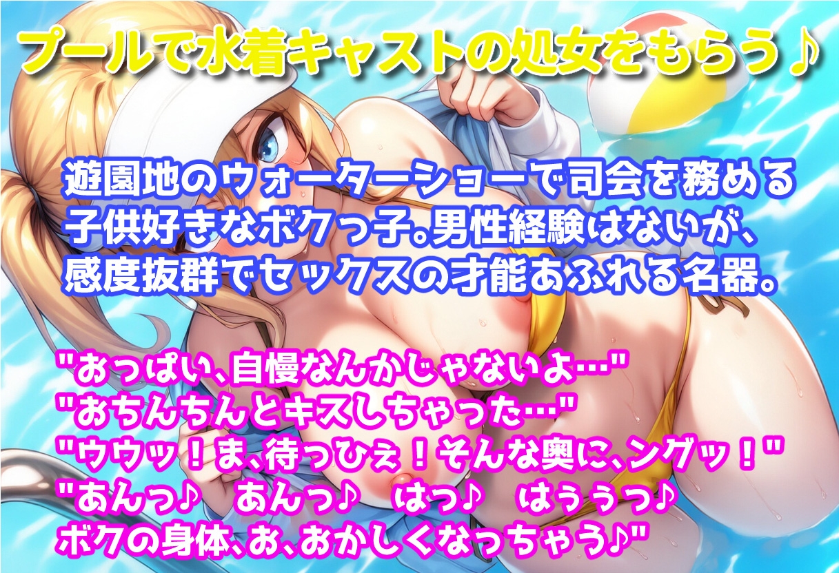 魔法のチケットで遊園地を俺専用のエロパークに！！