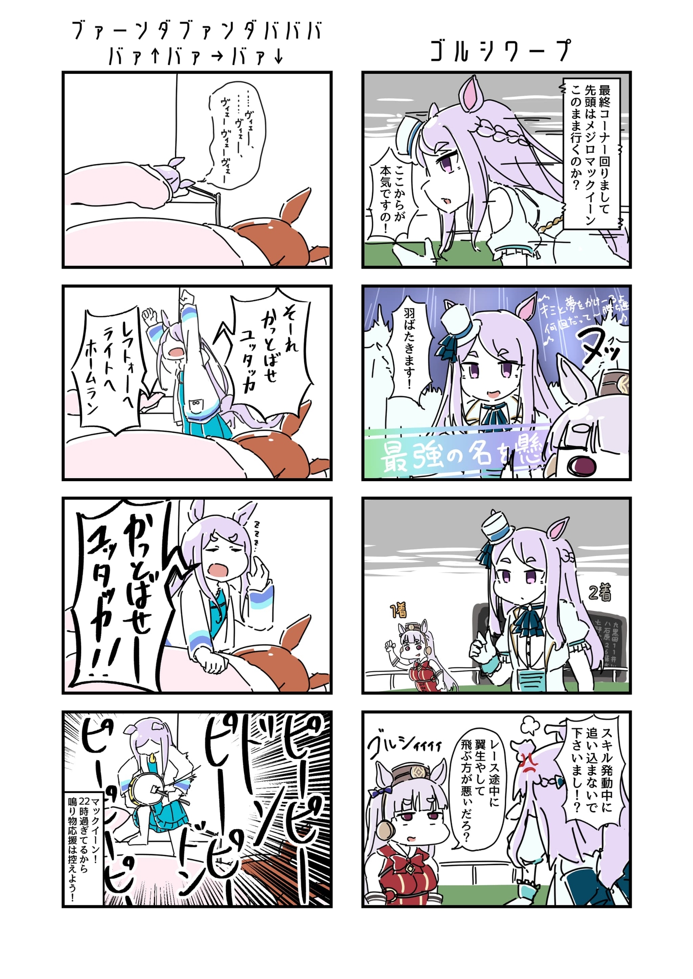 ウ〇娘の漫画。【総集編】