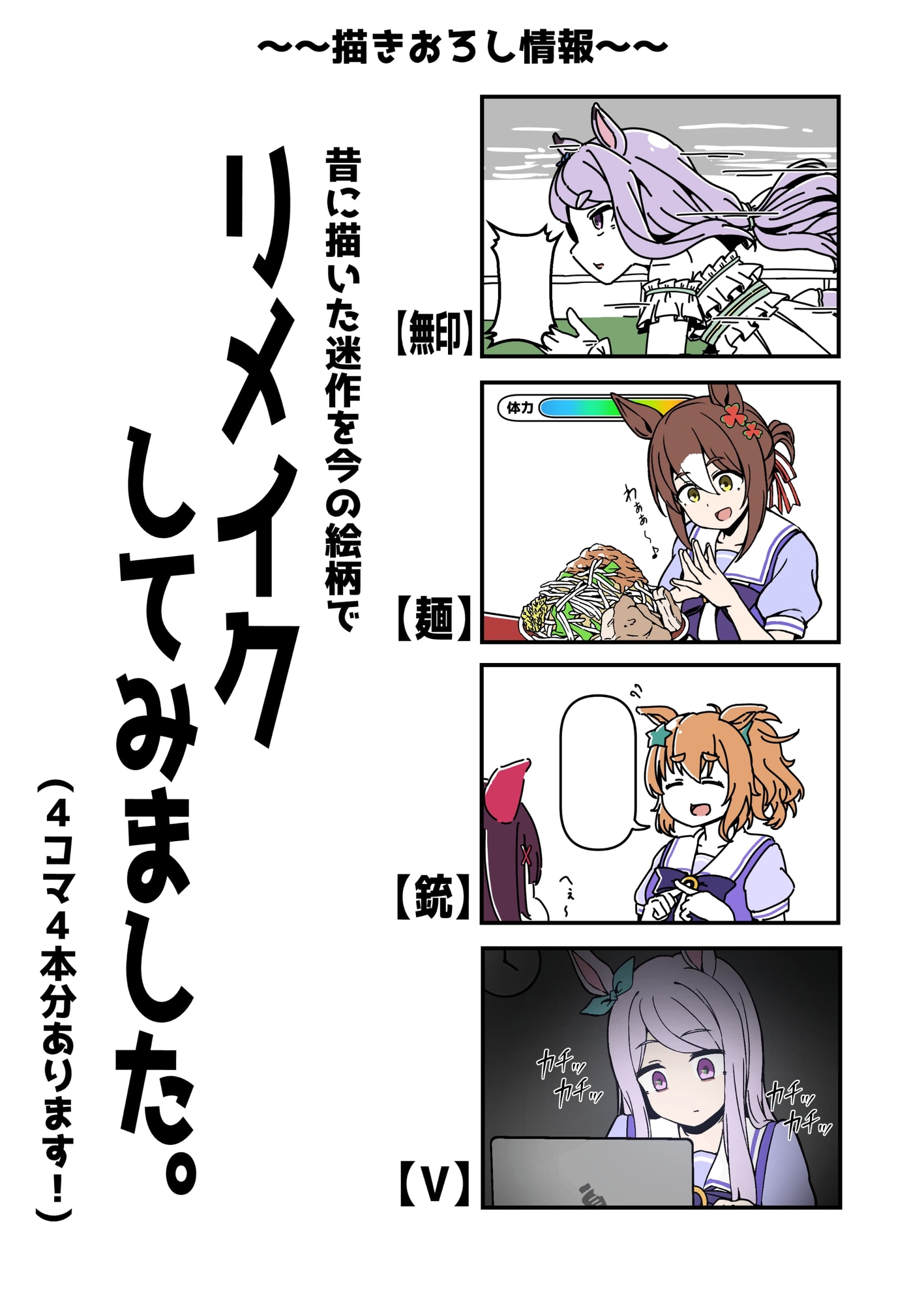 ウ〇娘の漫画。【総集編】