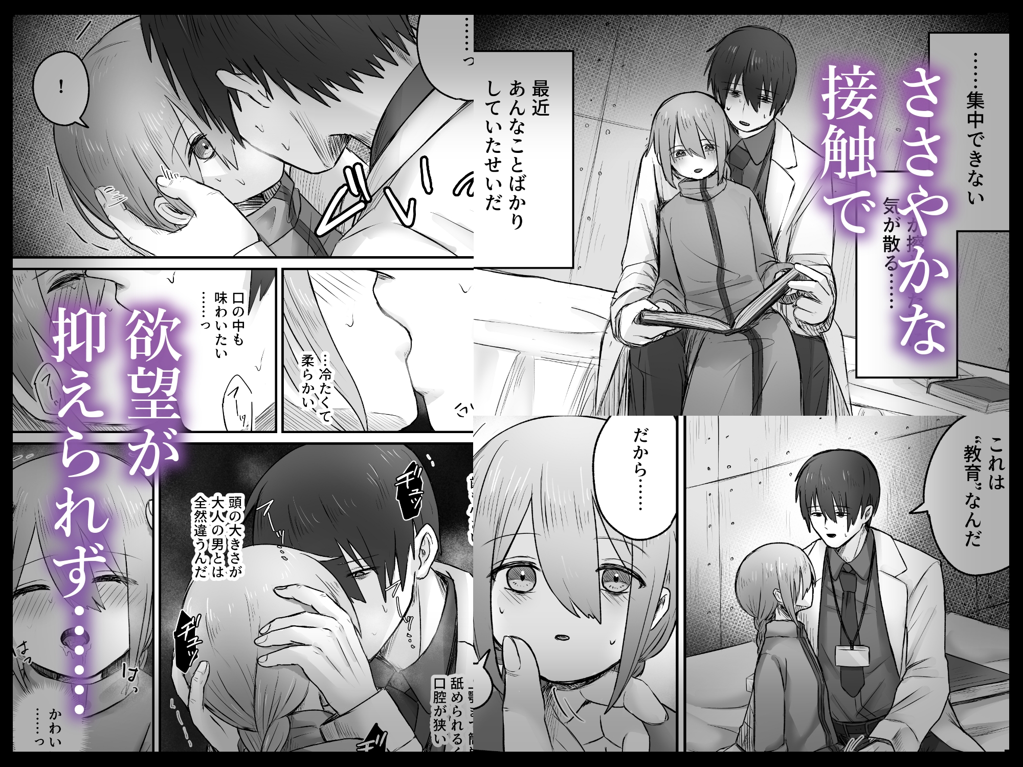 被験体017番は僕だけの、