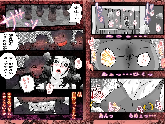 陸上部顧問媚薬調教輪○