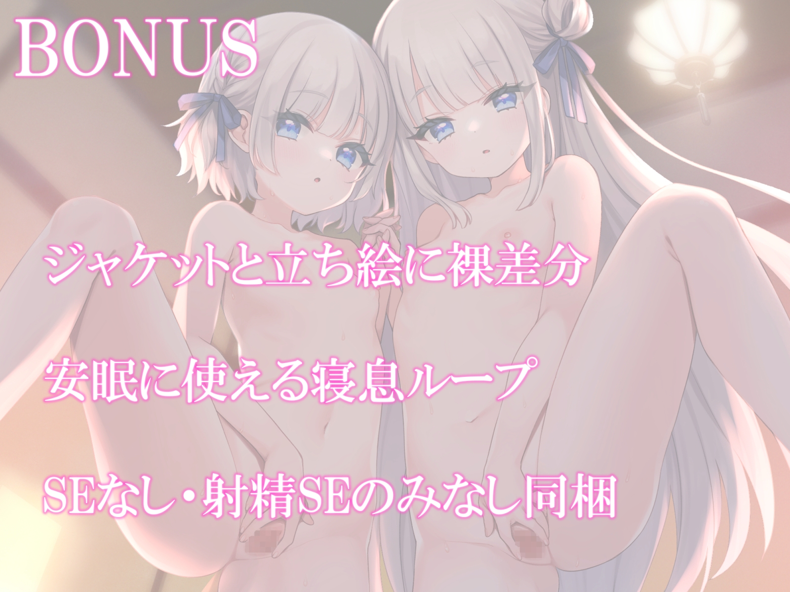 子作り双子巫女