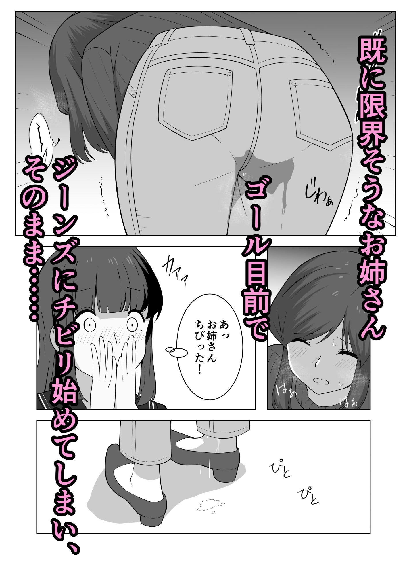 我慢列車に乗ってみた！