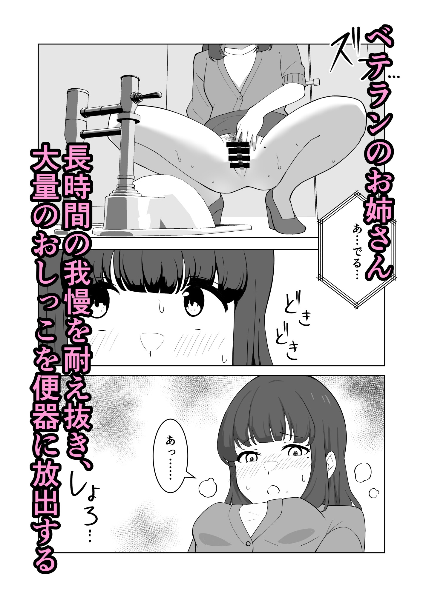 我慢列車に乗ってみた！