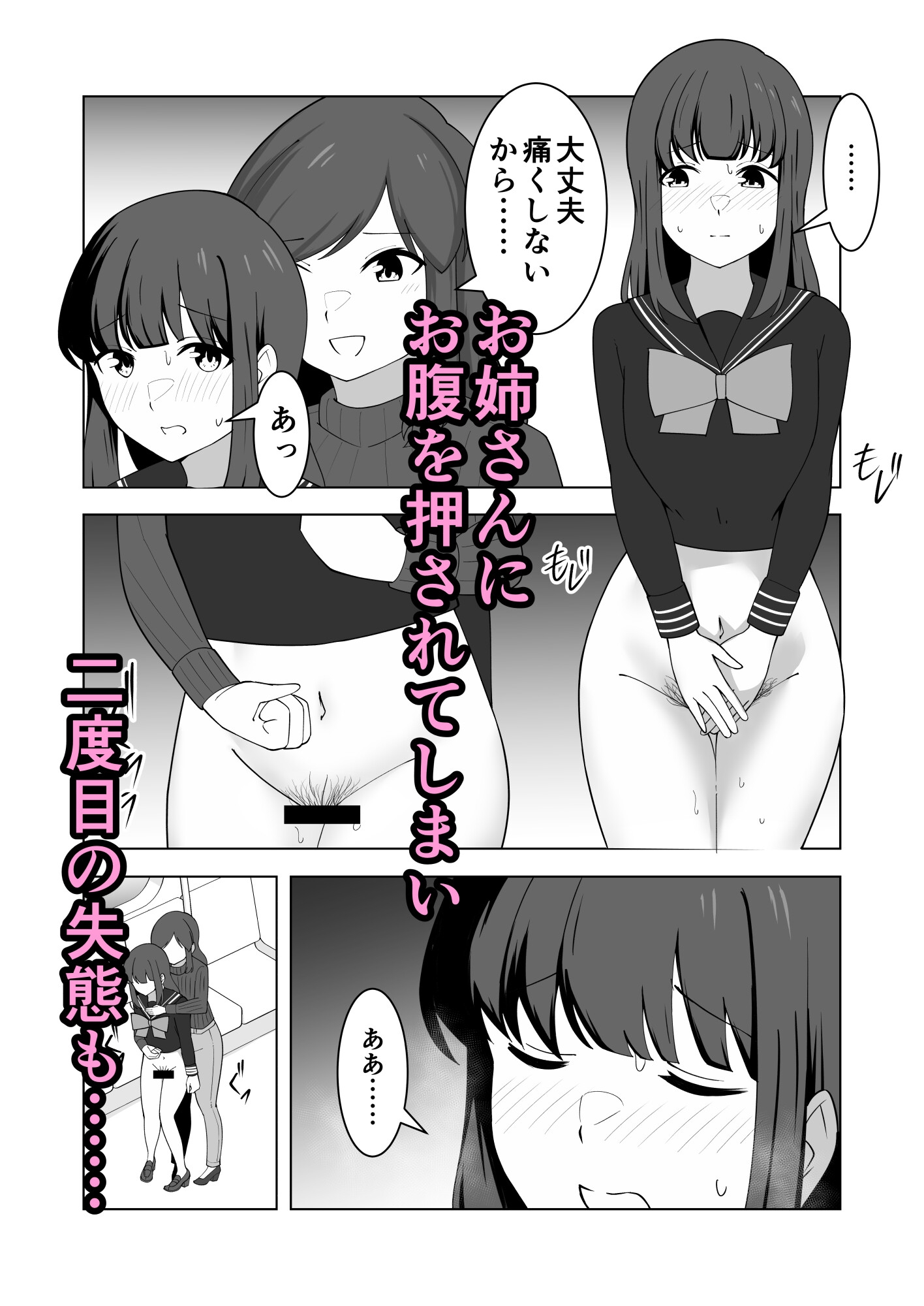 我慢列車に乗ってみた！