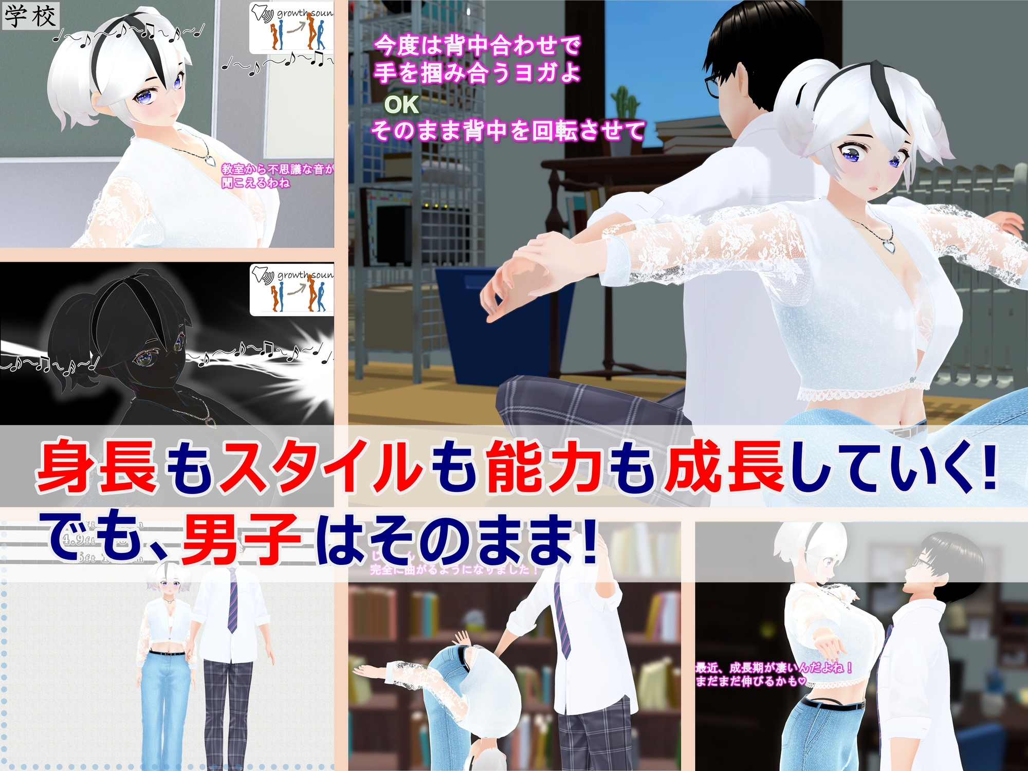 女子だけ成長 男子を追い抜く 成長音～ヨガ編～