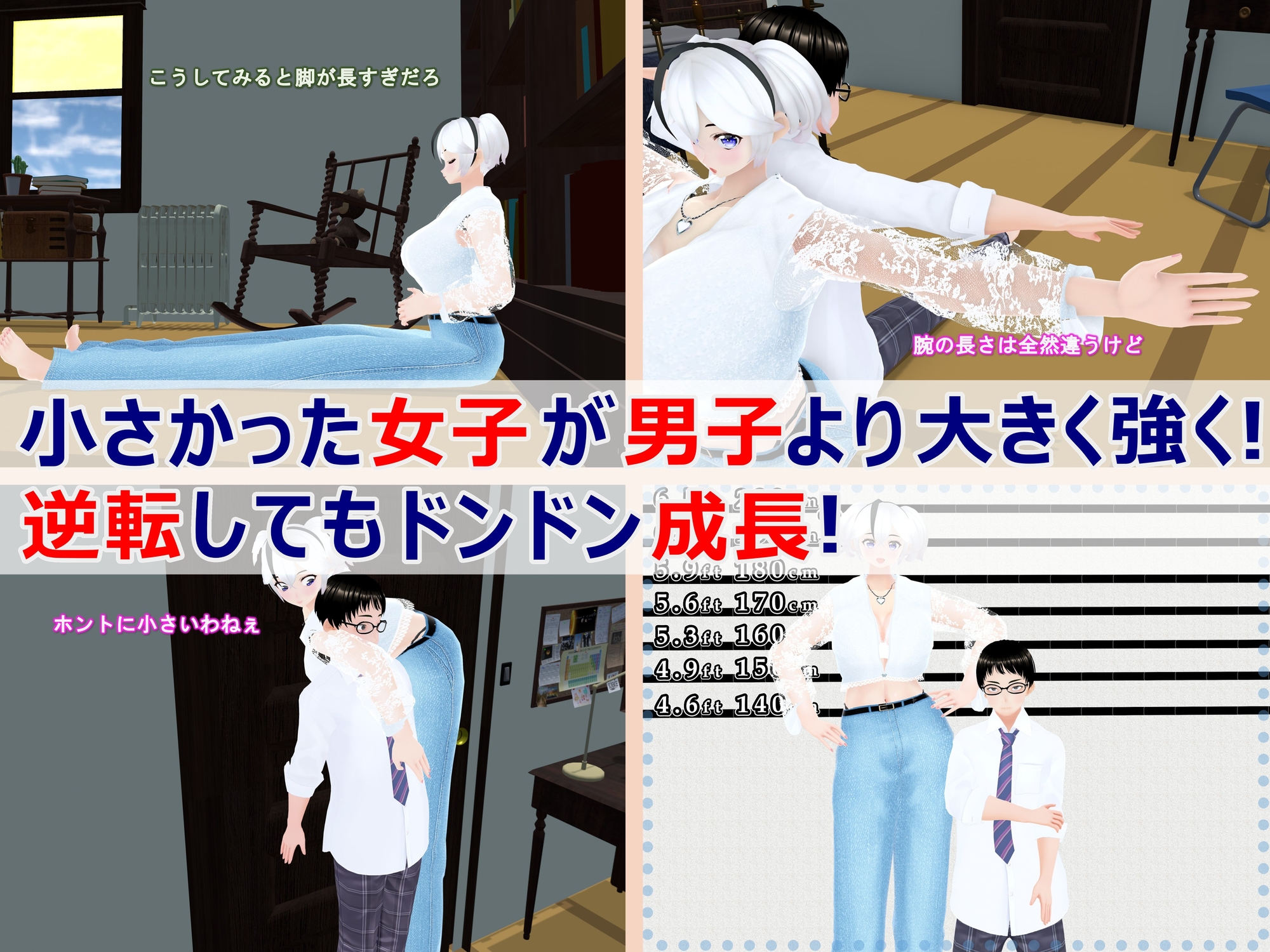 女子だけ成長 男子を追い抜く 成長音～ヨガ編～