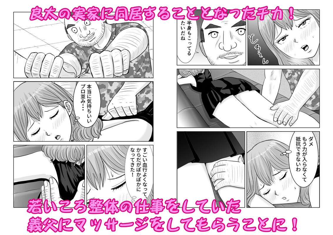 どうなる結婚生活2