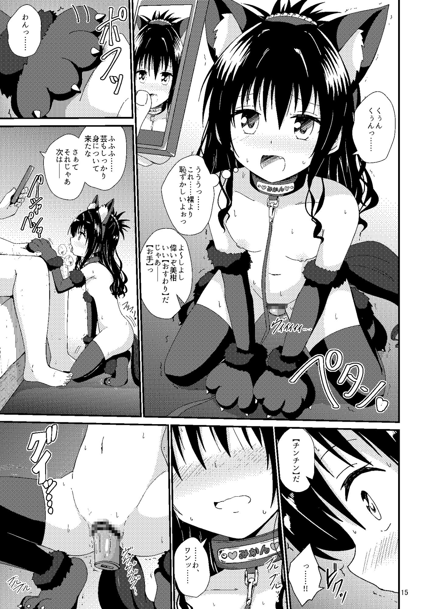 美柑のえっちなほん4