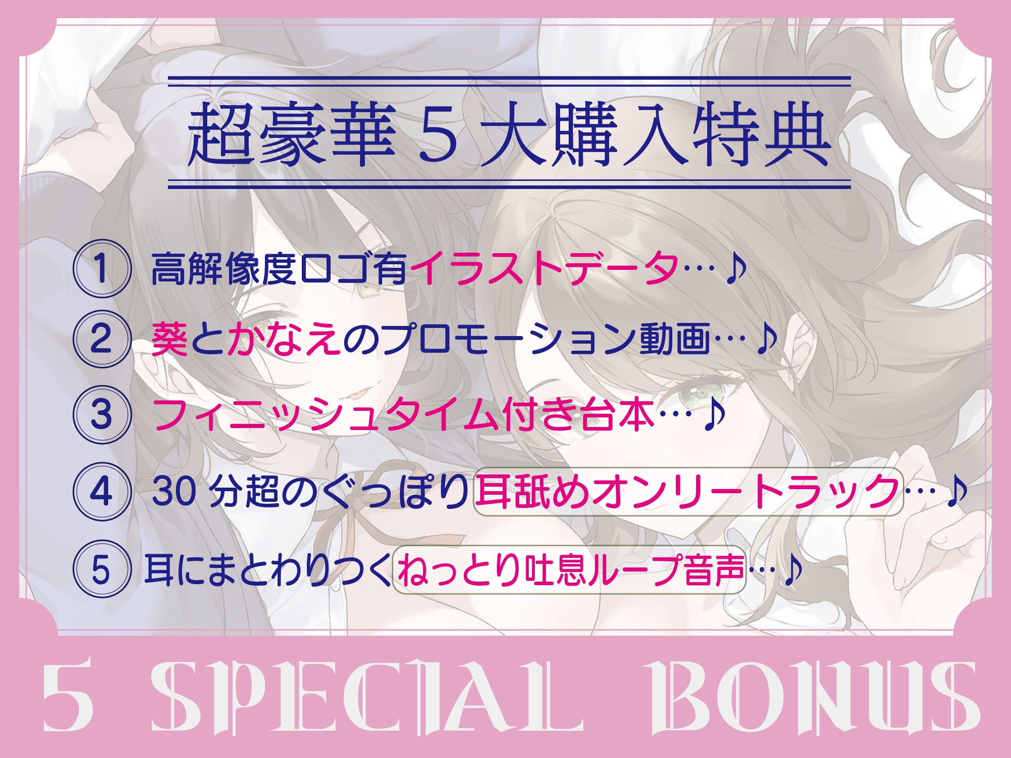 【全編ぐっぽり密着耳舐め】密着バブバブ耳舐め添い寝部へようこそ♪おっとりドスケベお姉さん×2がお布団の中で密着添い寝耳舐めしてくれる部活に毎日通い詰めるお話♪