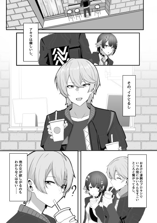 あたしのだから！ 2