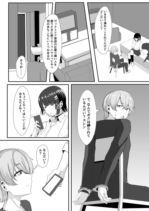 あたしのだから！ 2