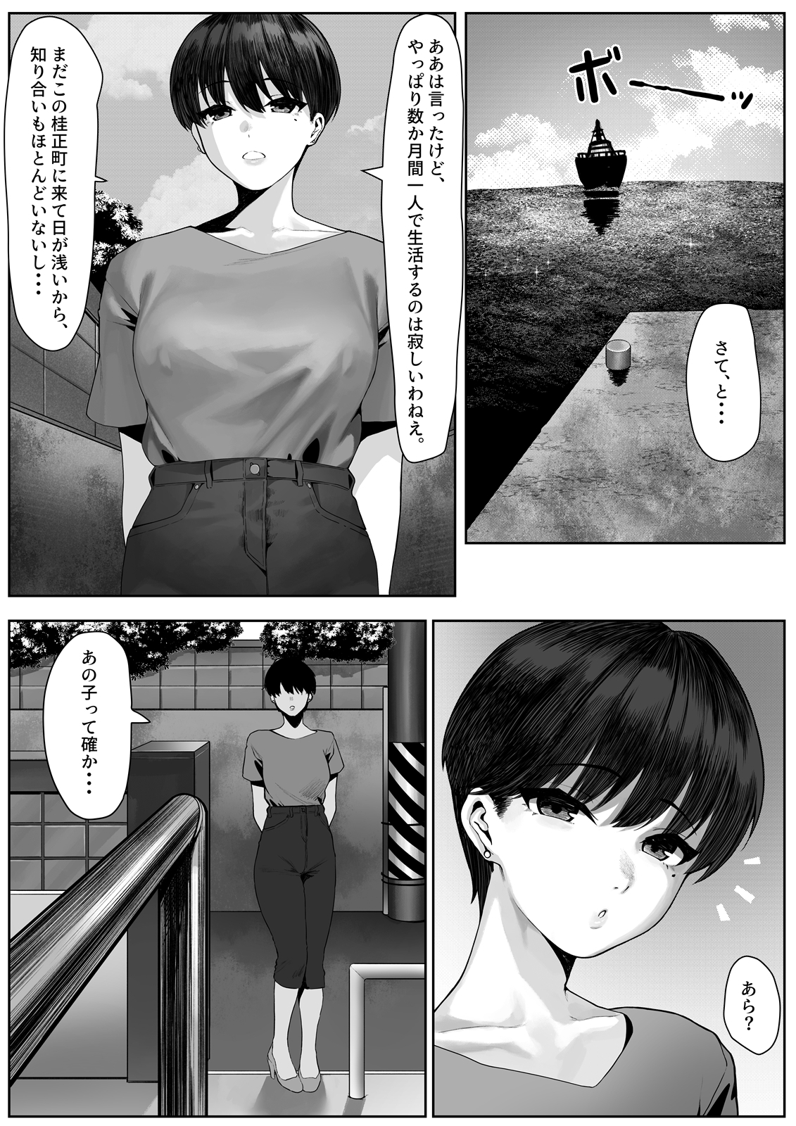 漁師町の人妻事情