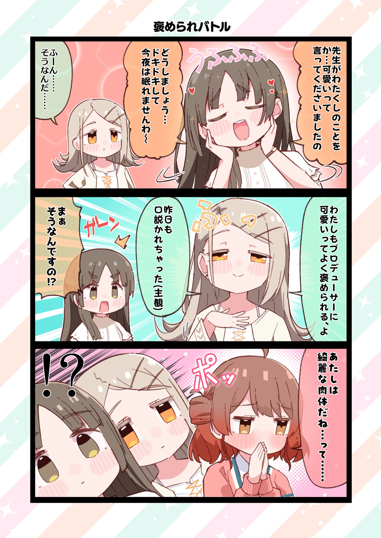 補習組はままならない3限目