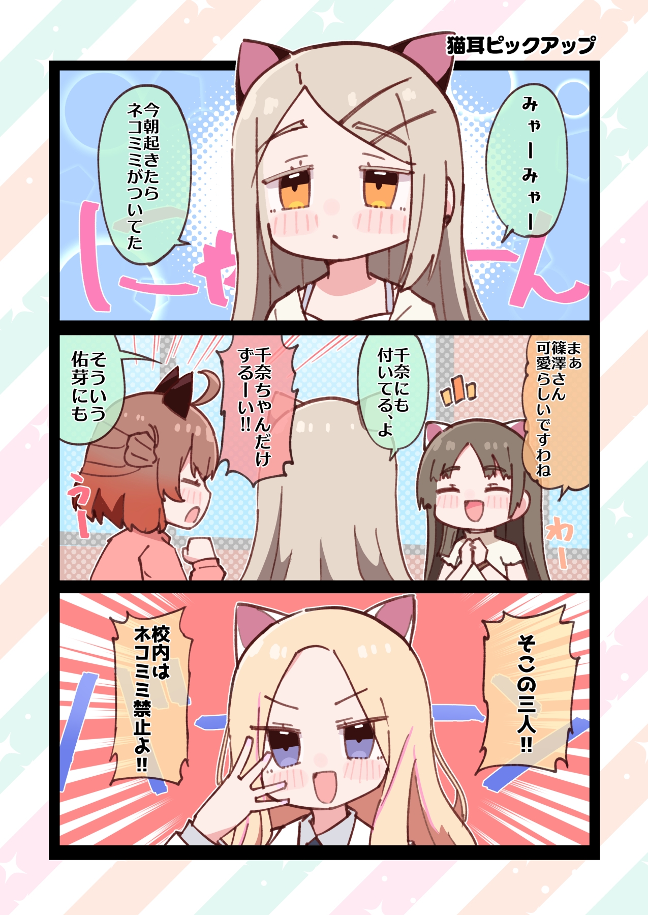 補習組はままならない3限目