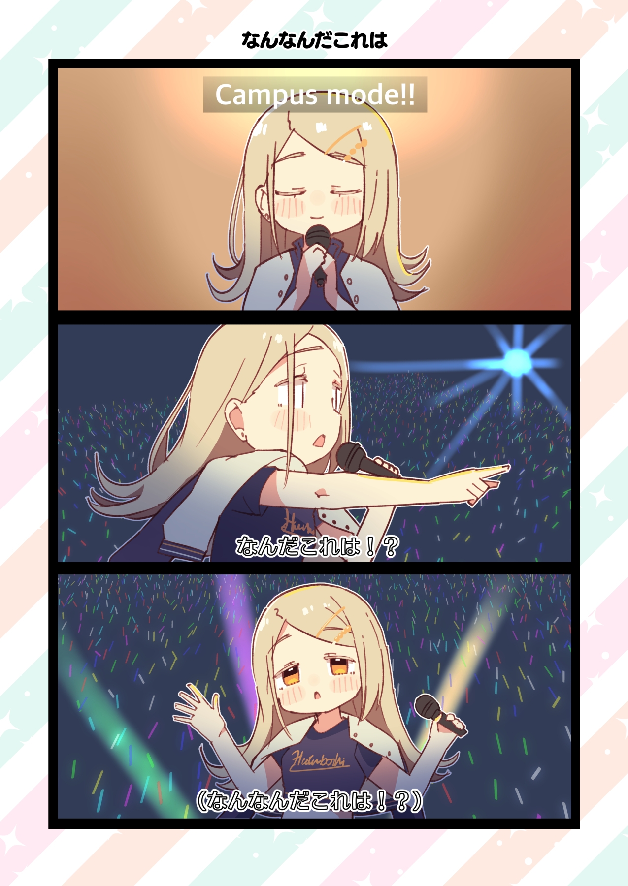 補習組はままならない3限目